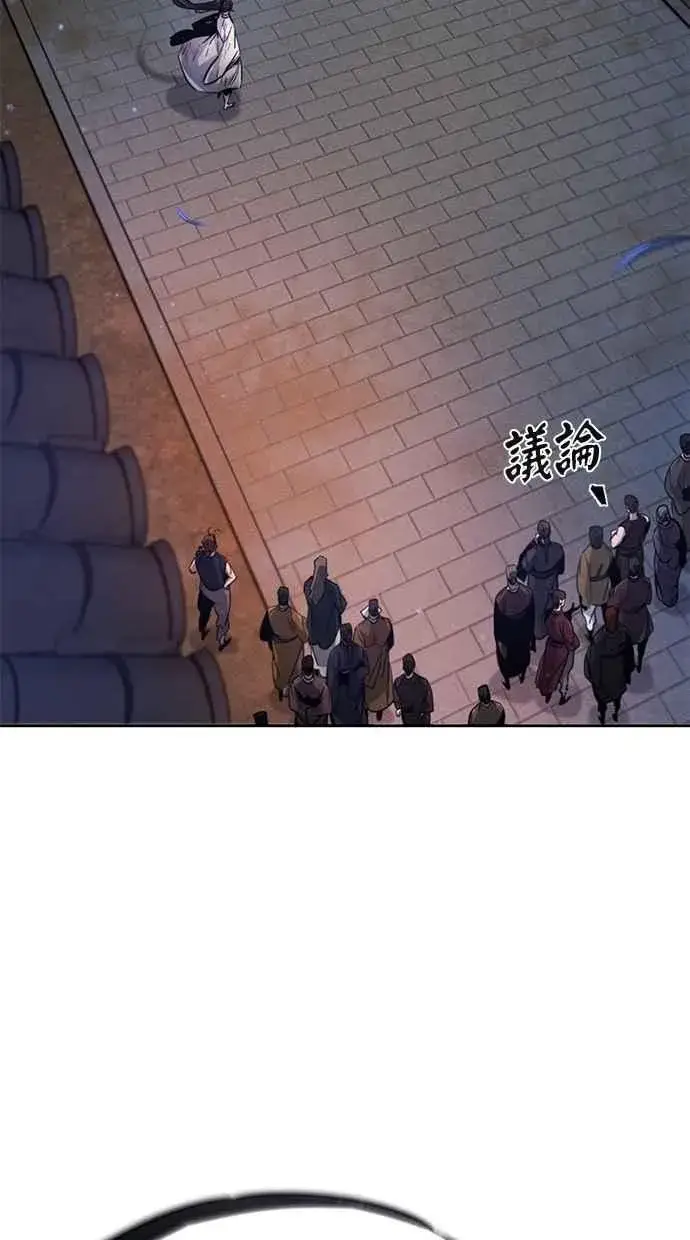 《狂魔重生》第141话图3