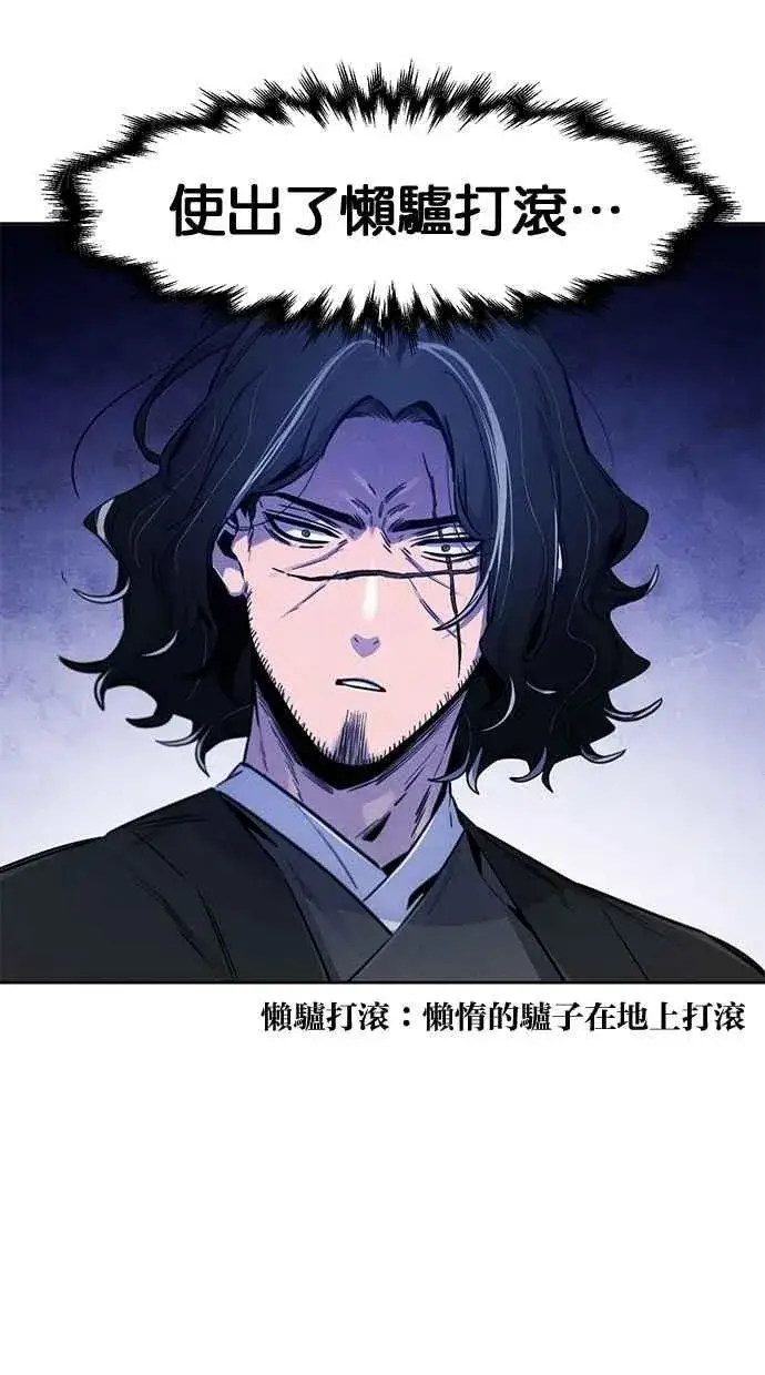 《狂魔重生》第141话图35