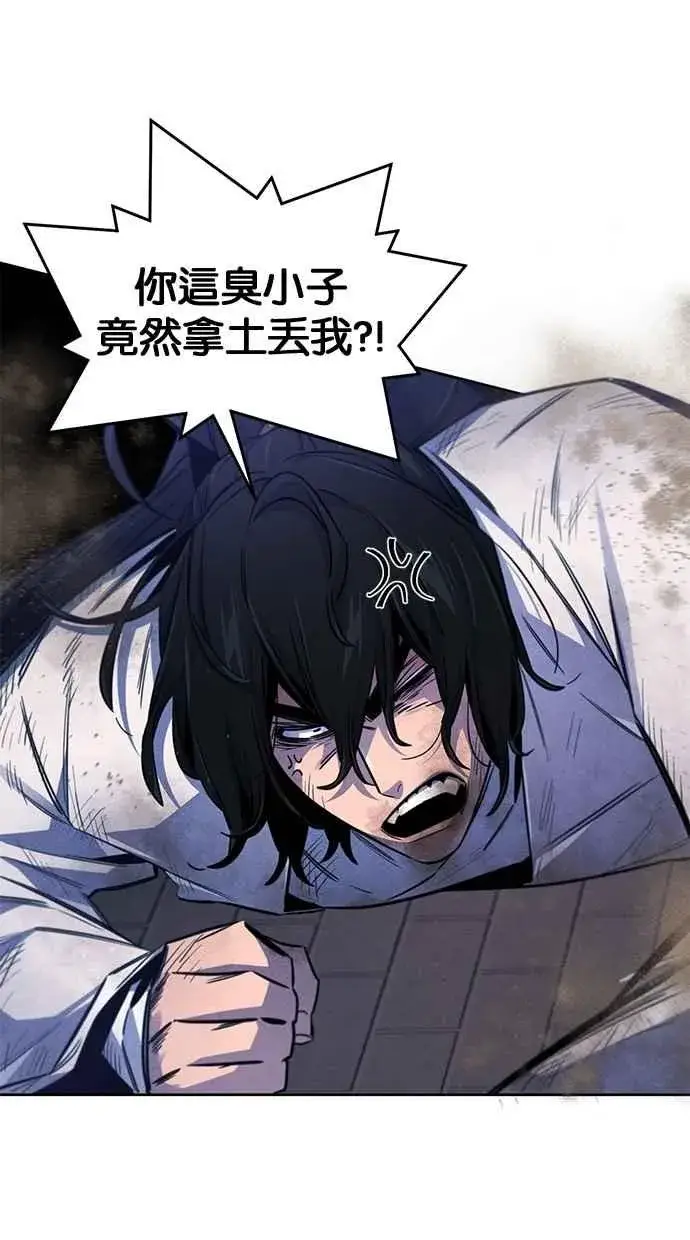《狂魔重生》第141话图47