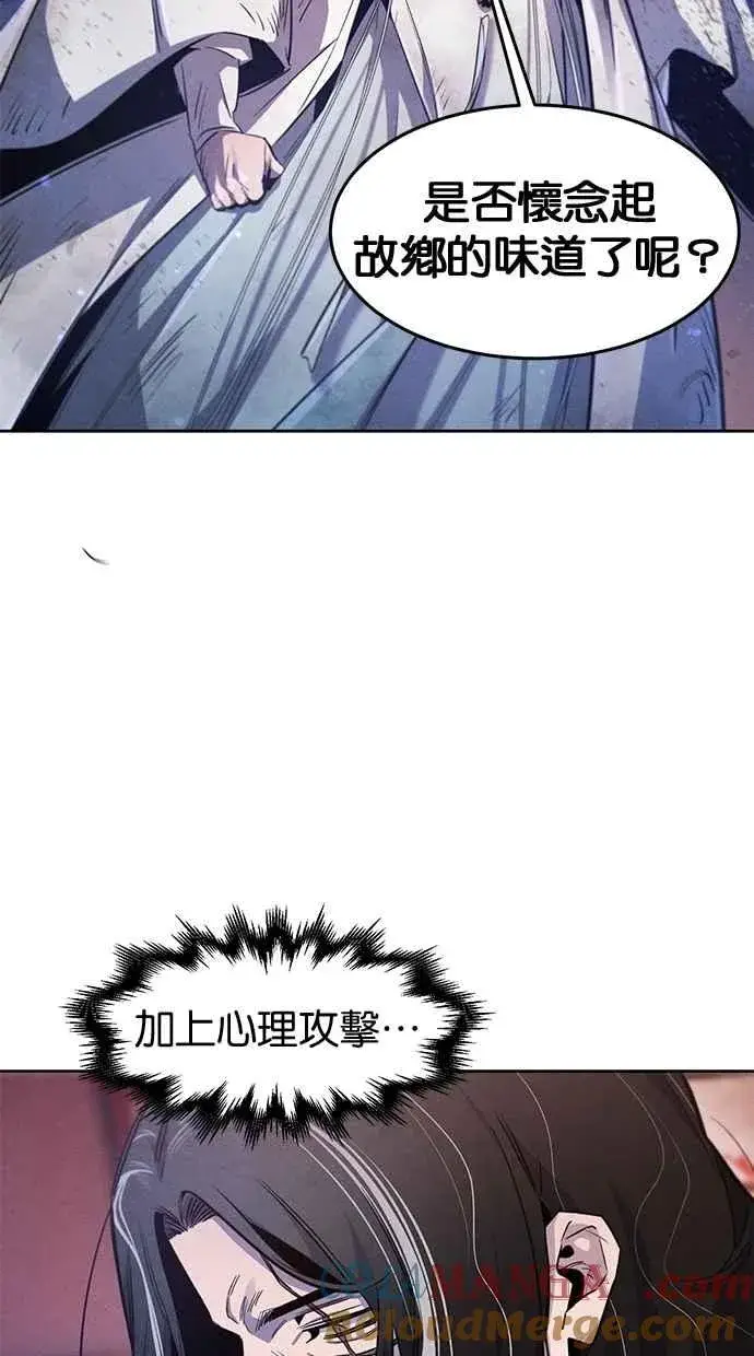 《狂魔重生》第141话图49