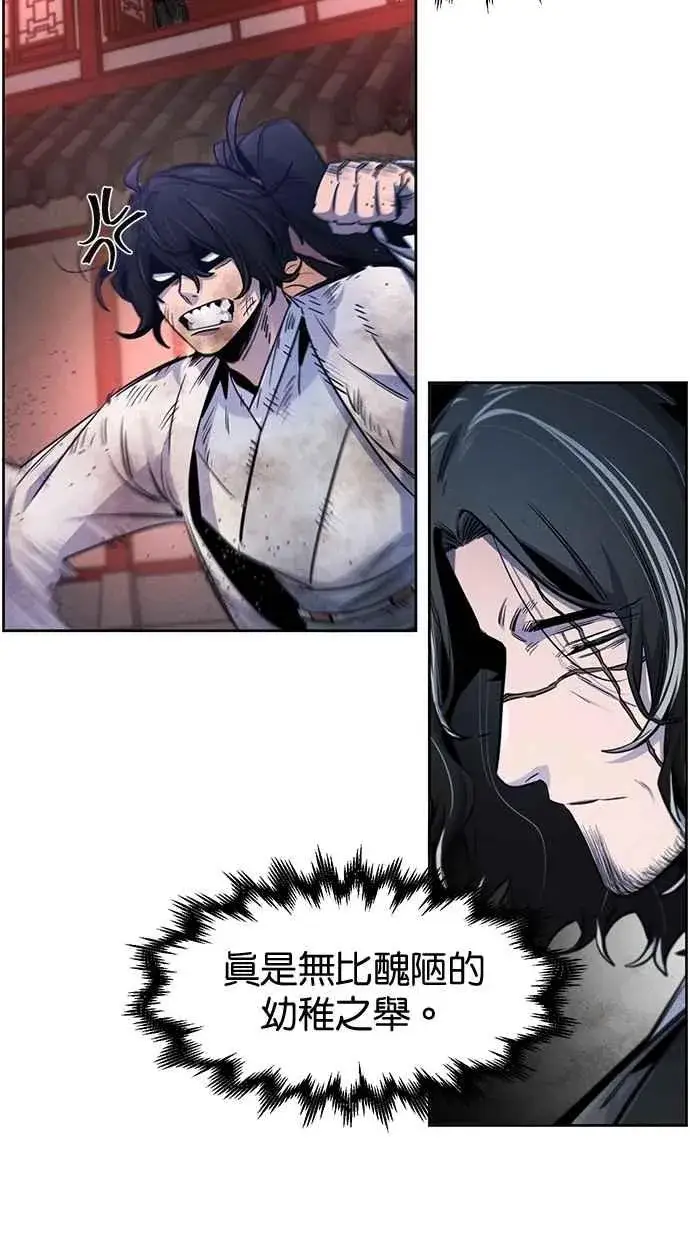 《狂魔重生》第141话图51