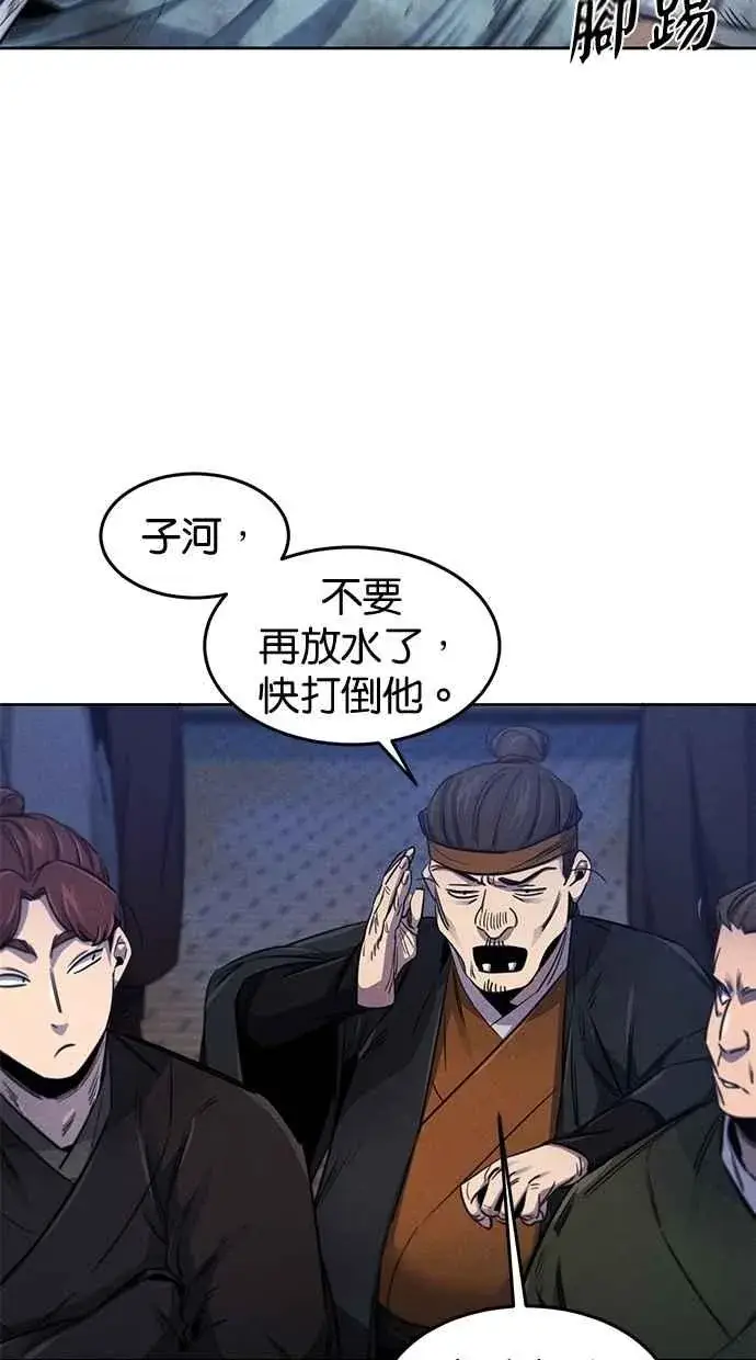 《狂魔重生》第141话图53