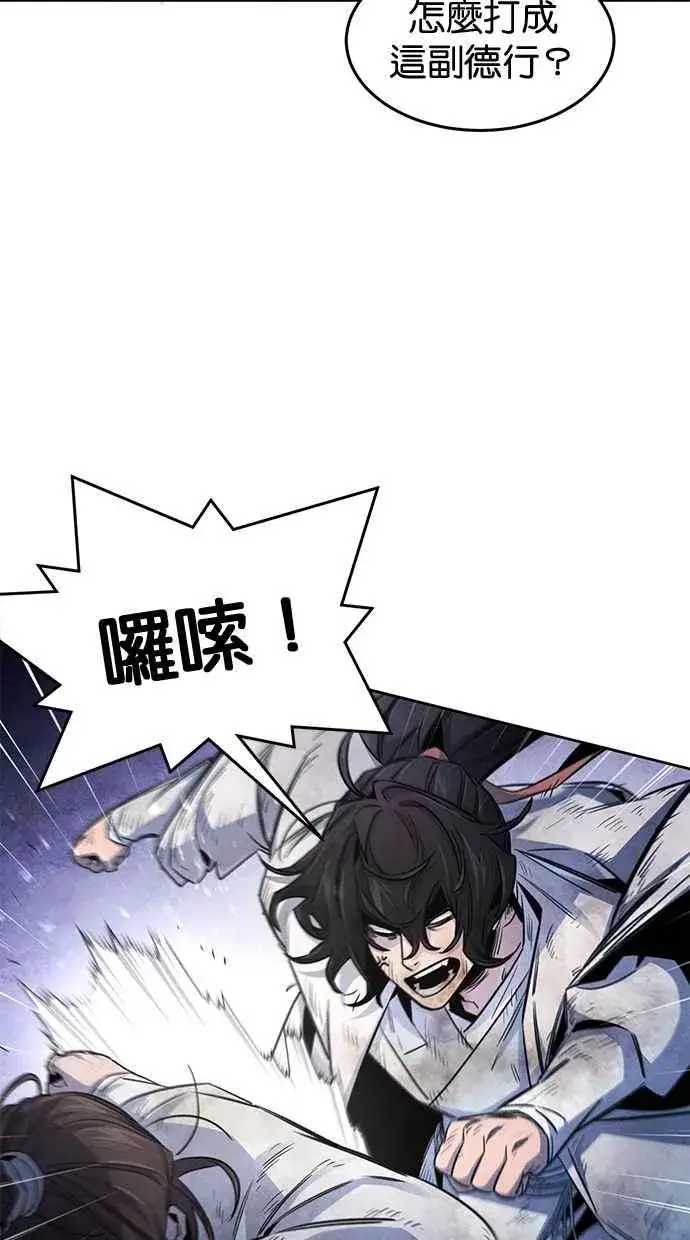 《狂魔重生》第141话图54