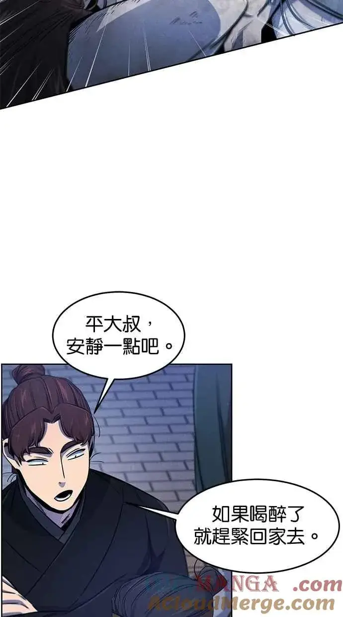 《狂魔重生》第141话图55