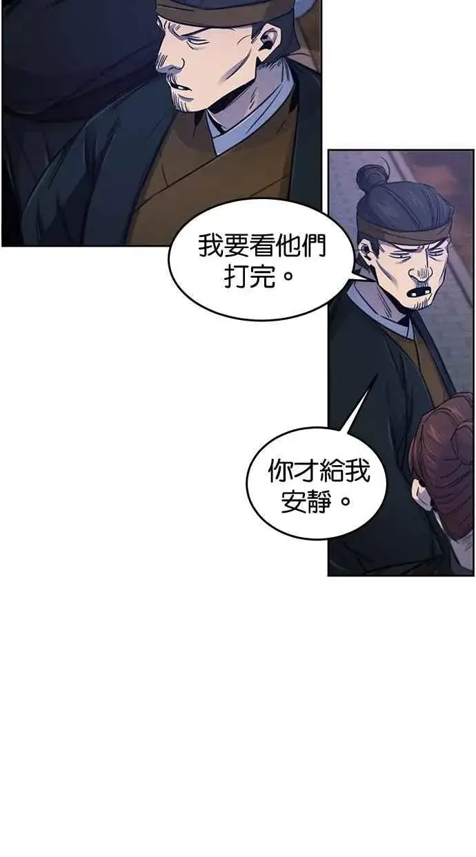 《狂魔重生》第141话图56