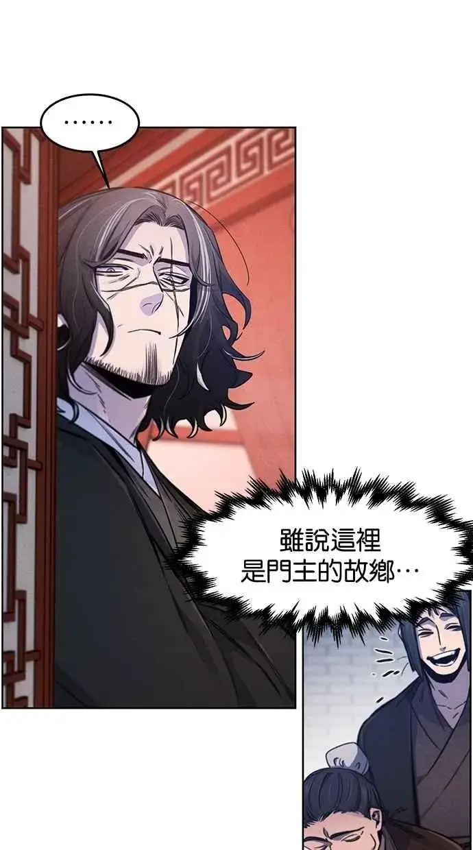 《狂魔重生》第141话图63