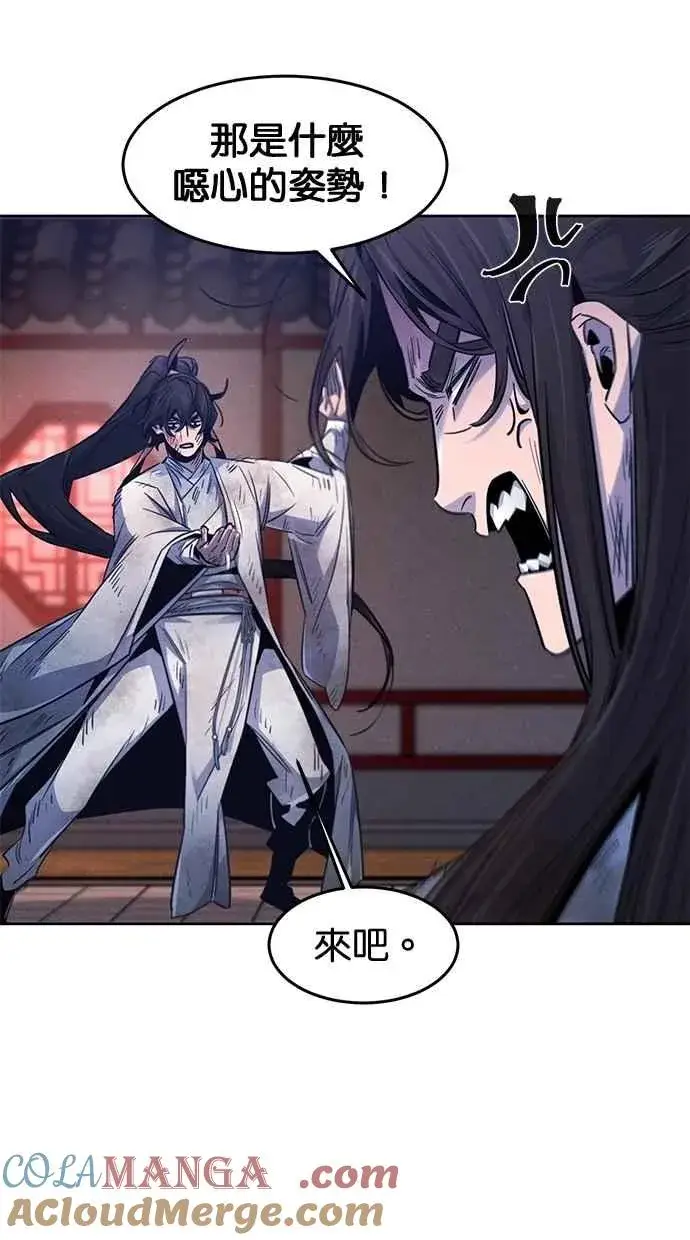 《狂魔重生》第141话图67