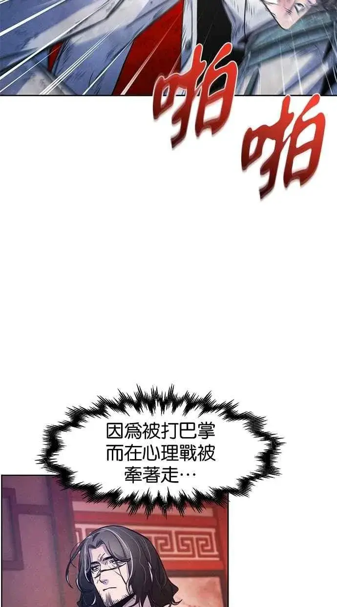 《狂魔重生》第141话图77