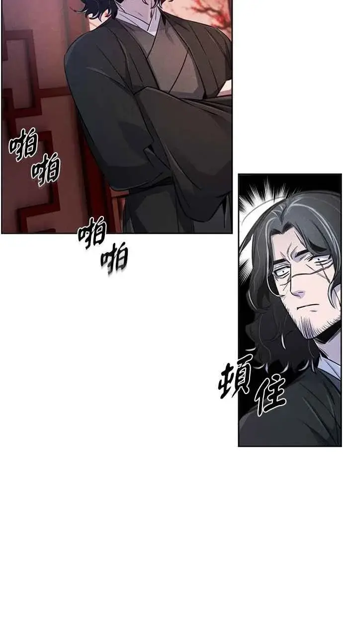《狂魔重生》第141话图78