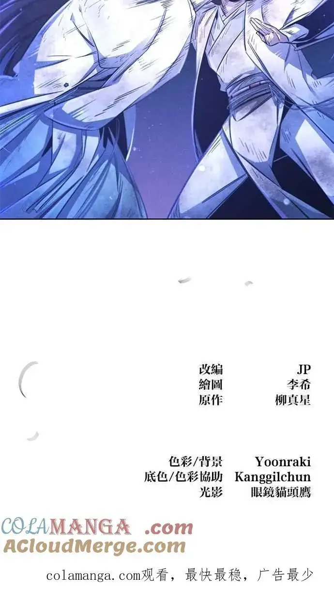 《狂魔重生》第141话图82