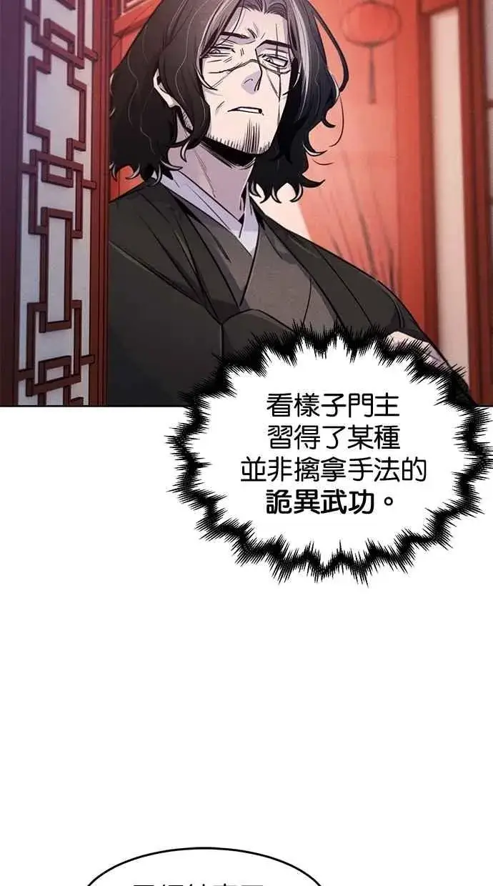 《狂魔重生》第142话图23
