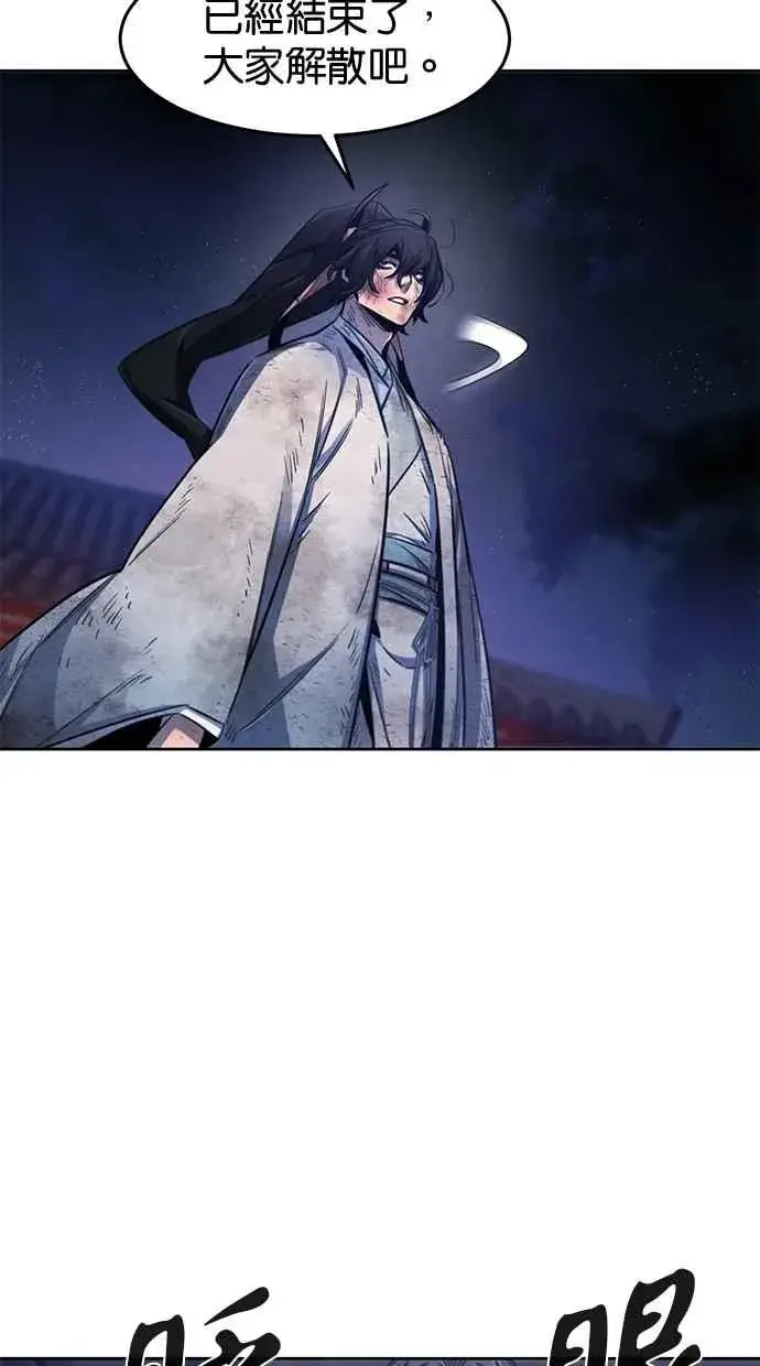 《狂魔重生》第142话图24
