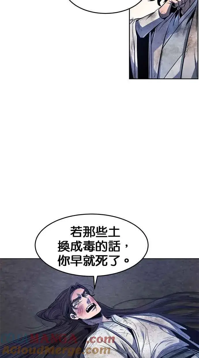 《狂魔重生》第142话图28