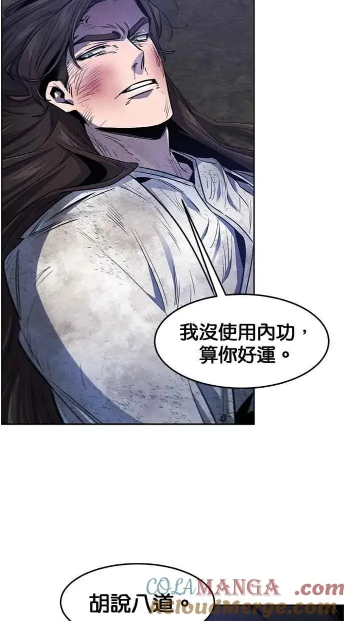 《狂魔重生》第142话图31