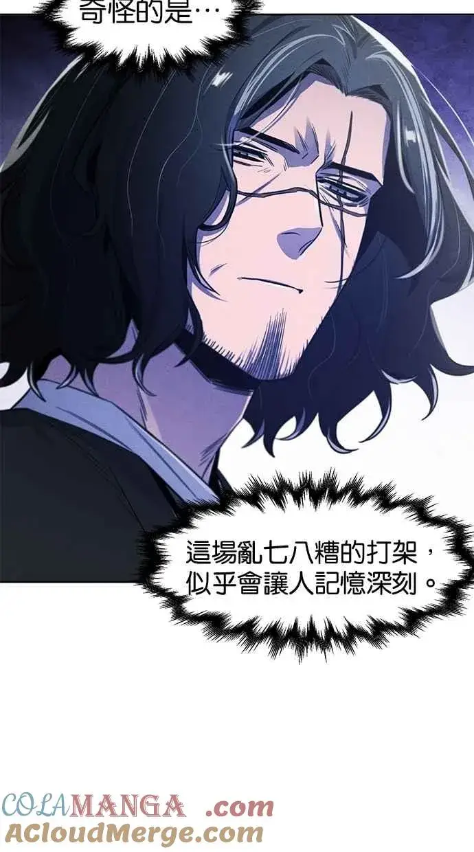 《狂魔重生》第142话图43