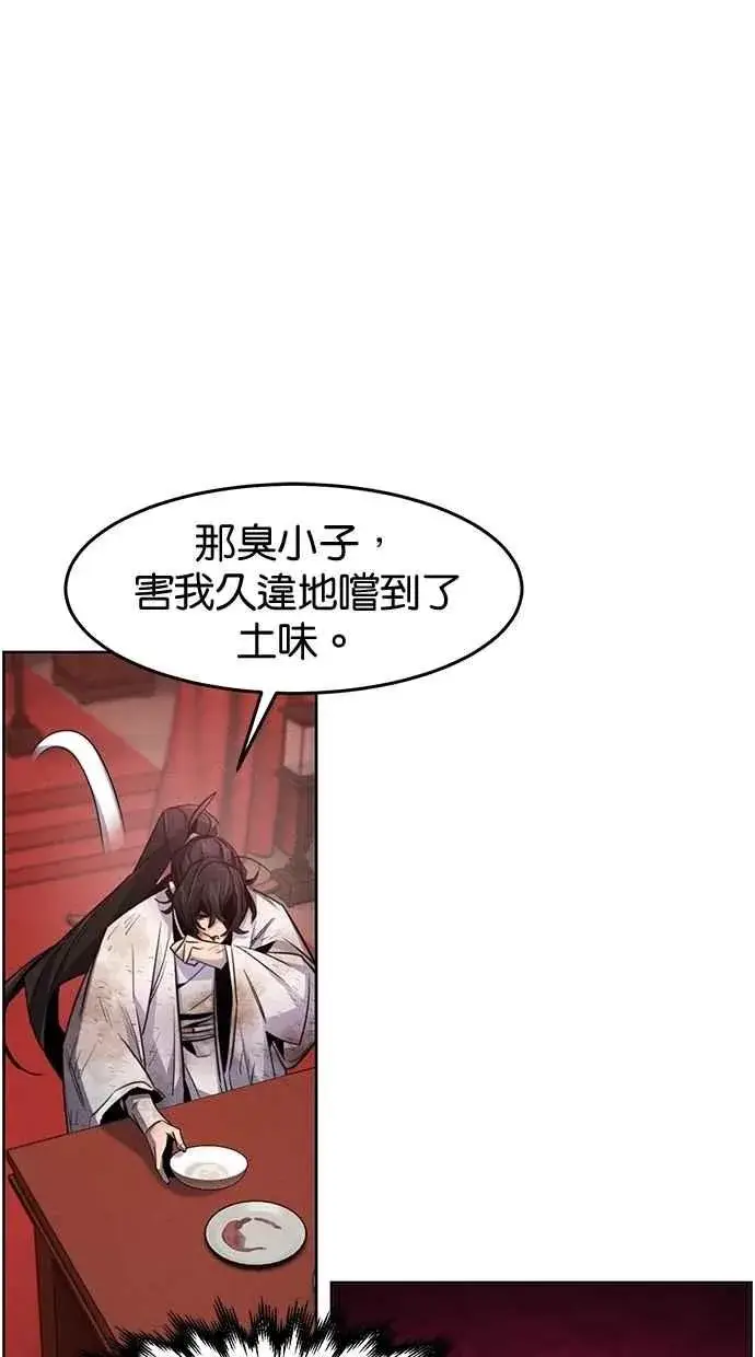 《狂魔重生》第142话图47