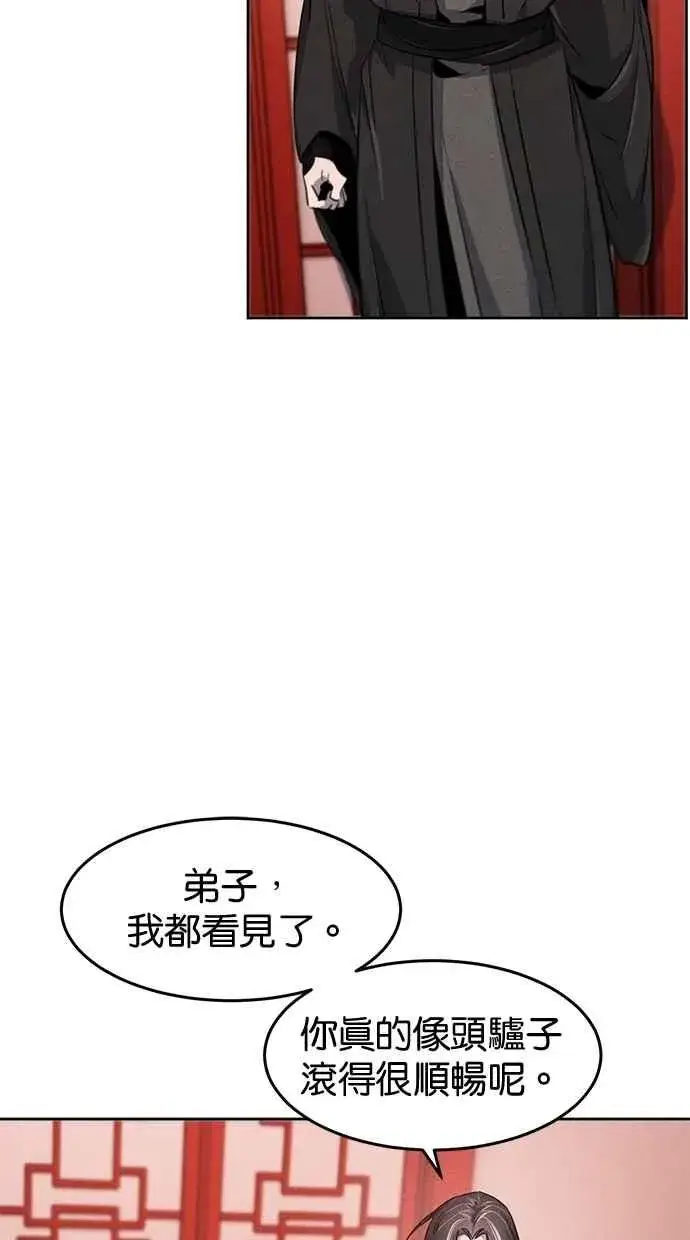 《狂魔重生》第142话图56