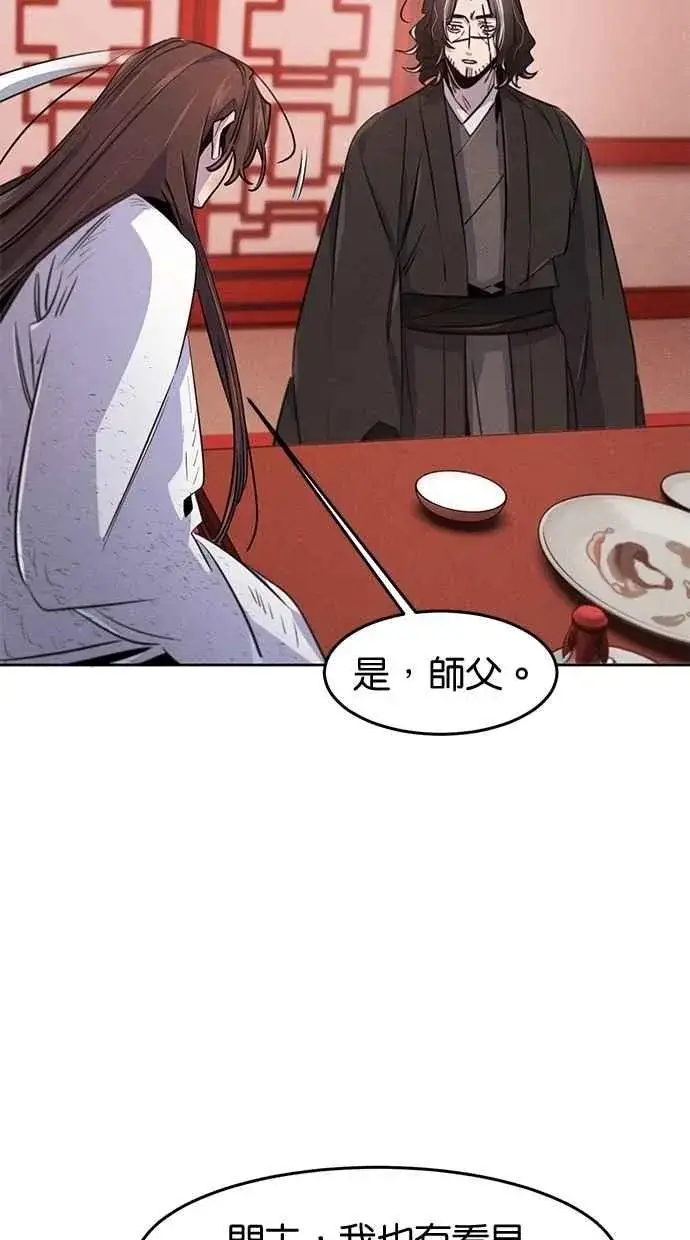 《狂魔重生》第142话图57