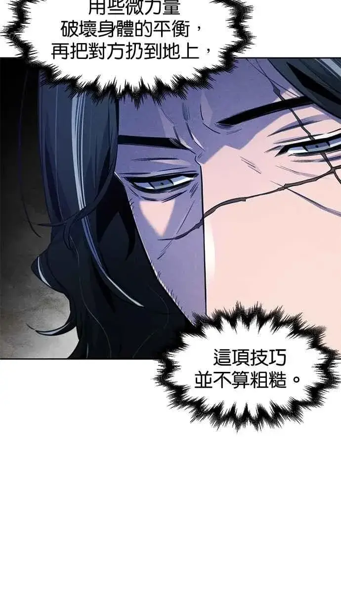 《狂魔重生》第142话图6