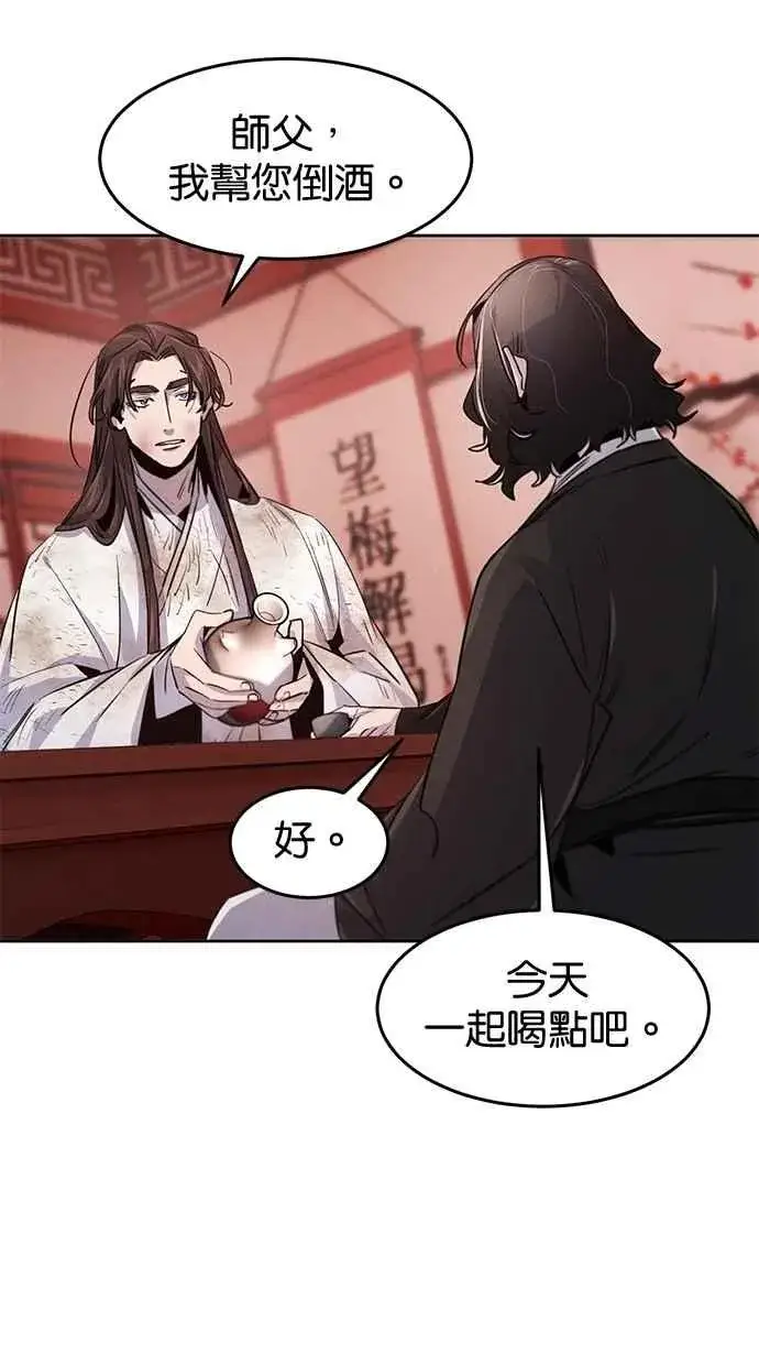 《狂魔重生》第142话图60