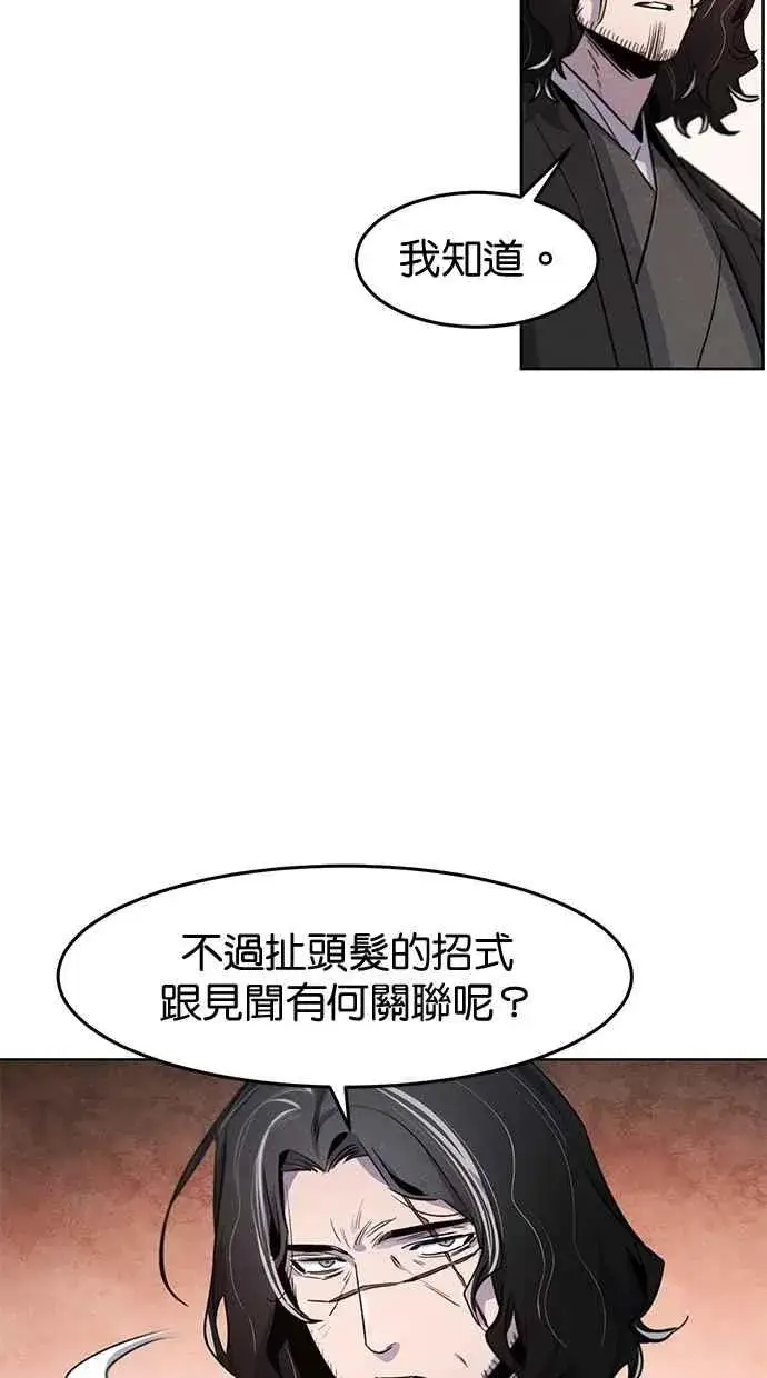 《狂魔重生》第142话图62