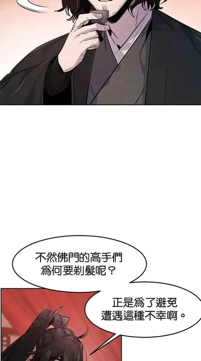 《狂魔重生》第142话图63