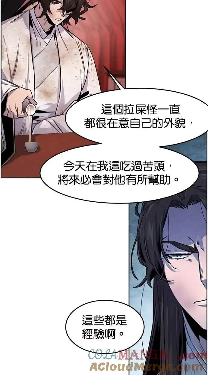 《狂魔重生》第142话图64