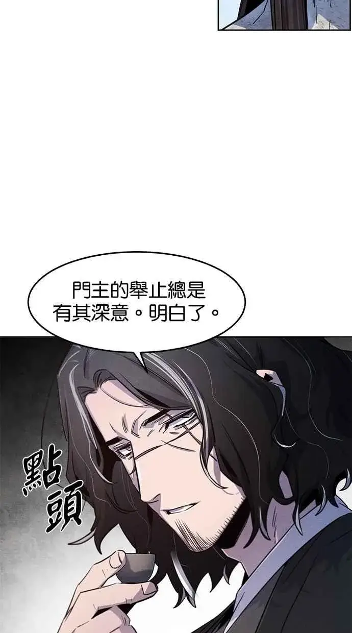 《狂魔重生》第142话图65