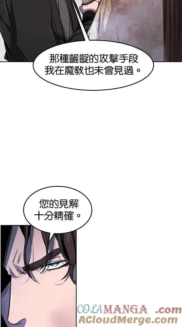 《狂魔重生》第142话图67