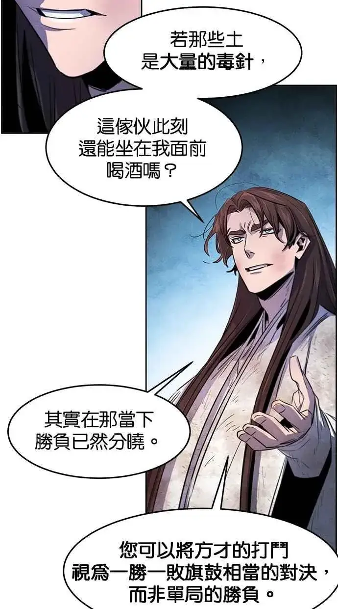 《狂魔重生》第142话图68