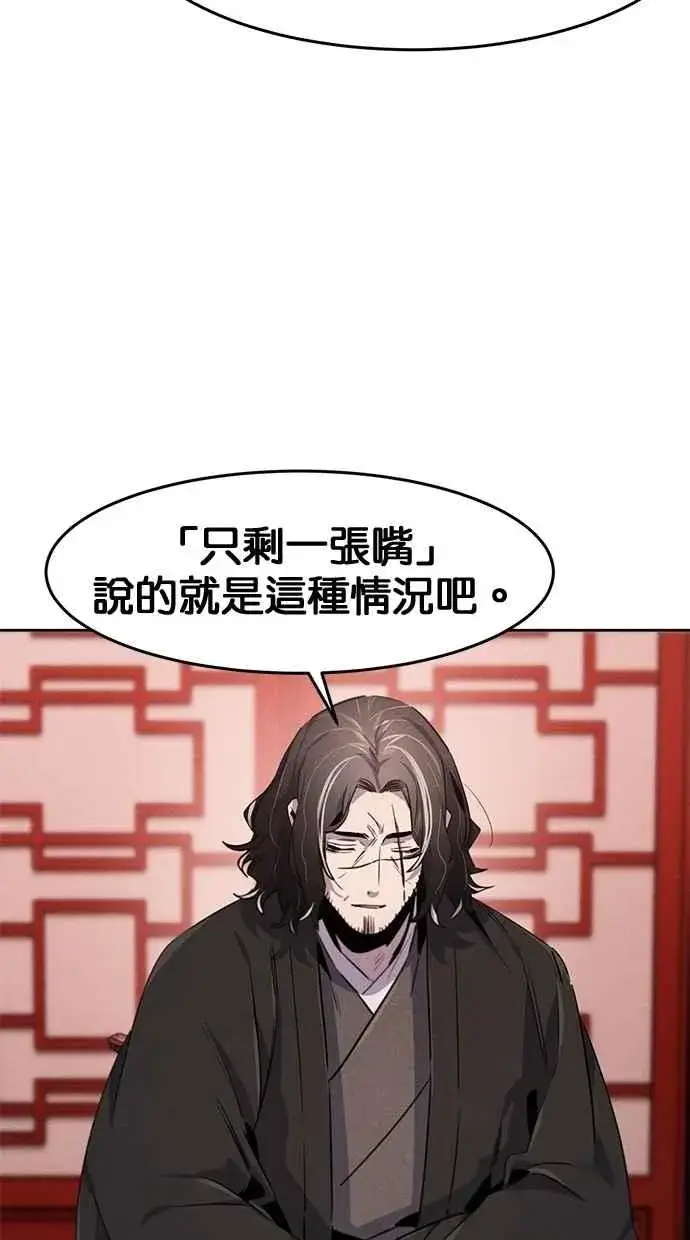 《狂魔重生》第142话图69