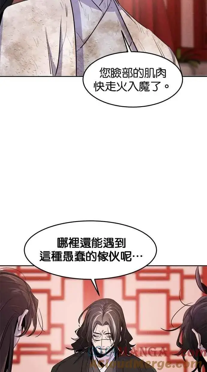 《狂魔重生》第142话图73