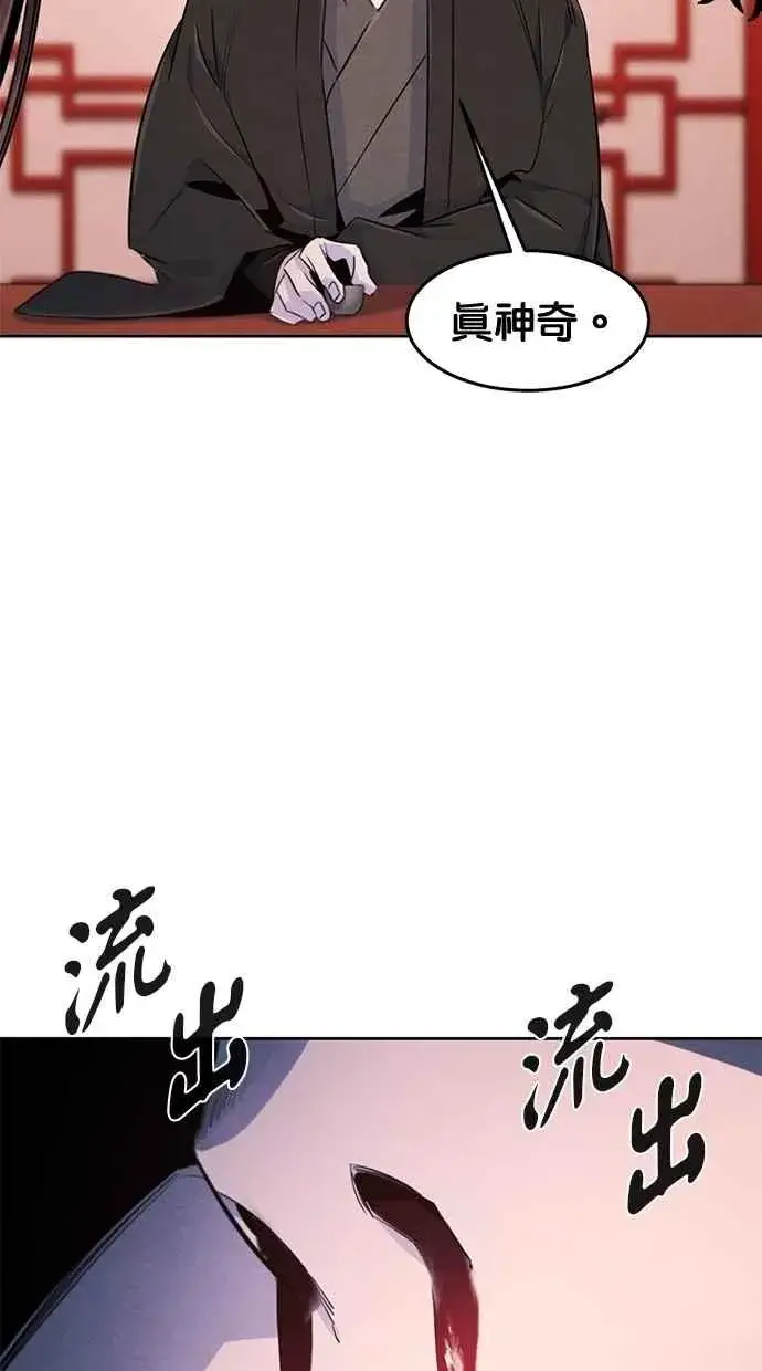 《狂魔重生》第142话图74