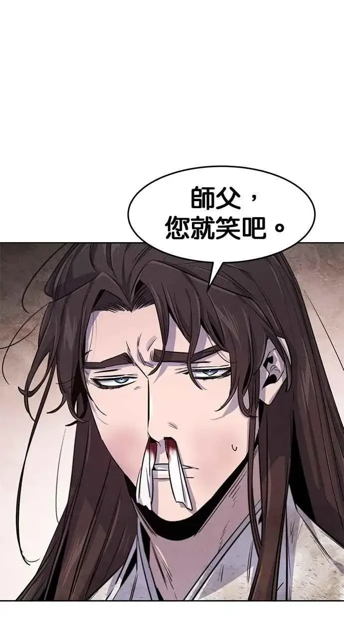 《狂魔重生》第142话图81
