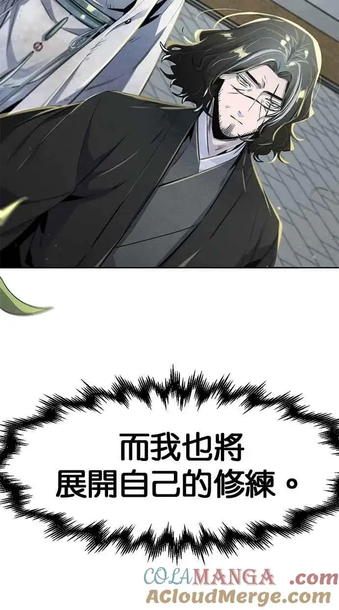 《狂魔重生》第143话图16