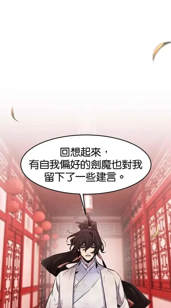 《狂魔重生》第143话图18
