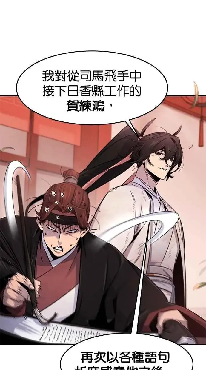 《狂魔重生》第143话图23