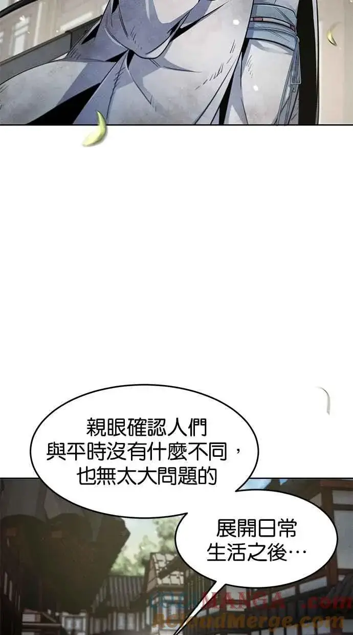 《狂魔重生》第143话图25