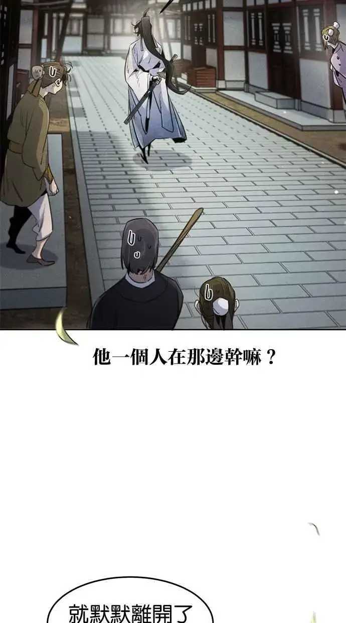 《狂魔重生》第143话图26