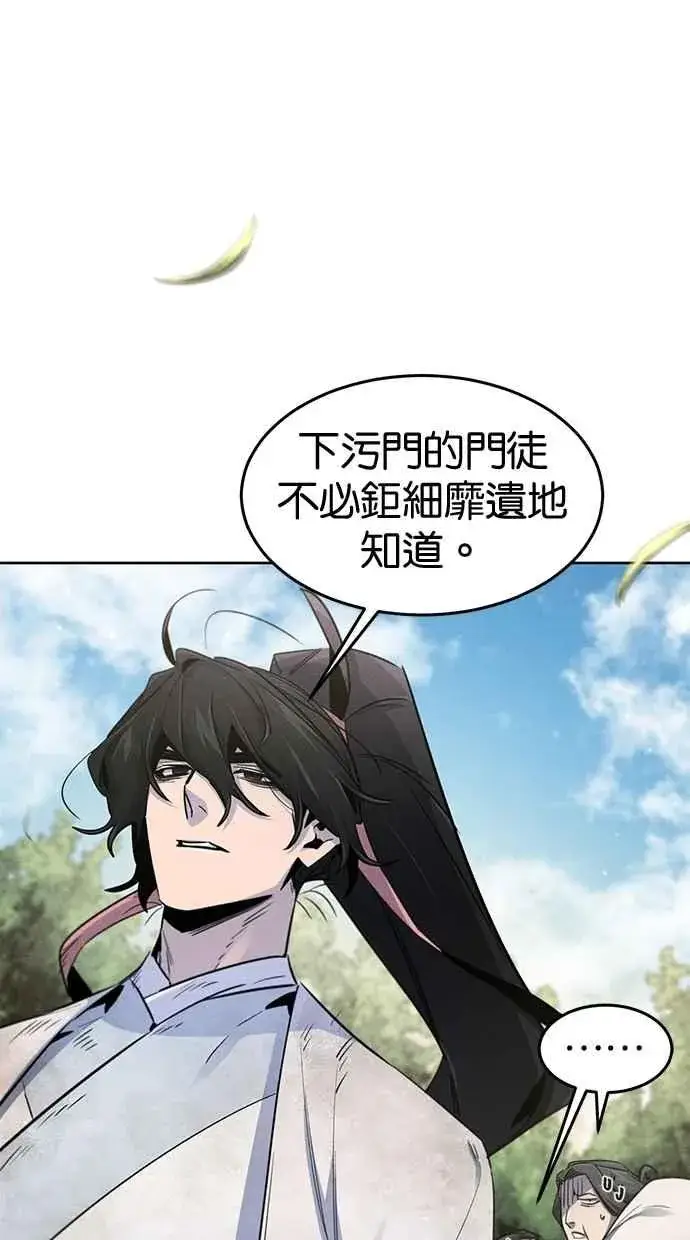 《狂魔重生》第143话图29