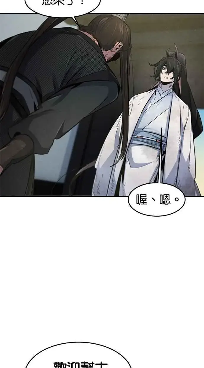 《狂魔重生》第143话图36