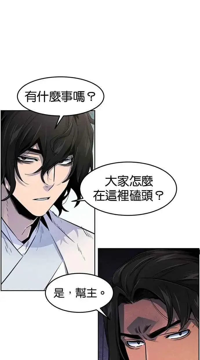 《狂魔重生》第143话图38