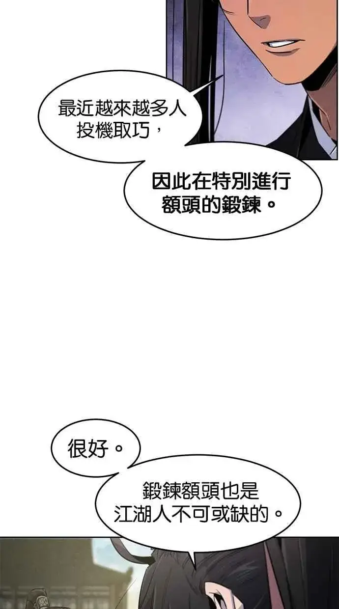 《狂魔重生》第143话图39