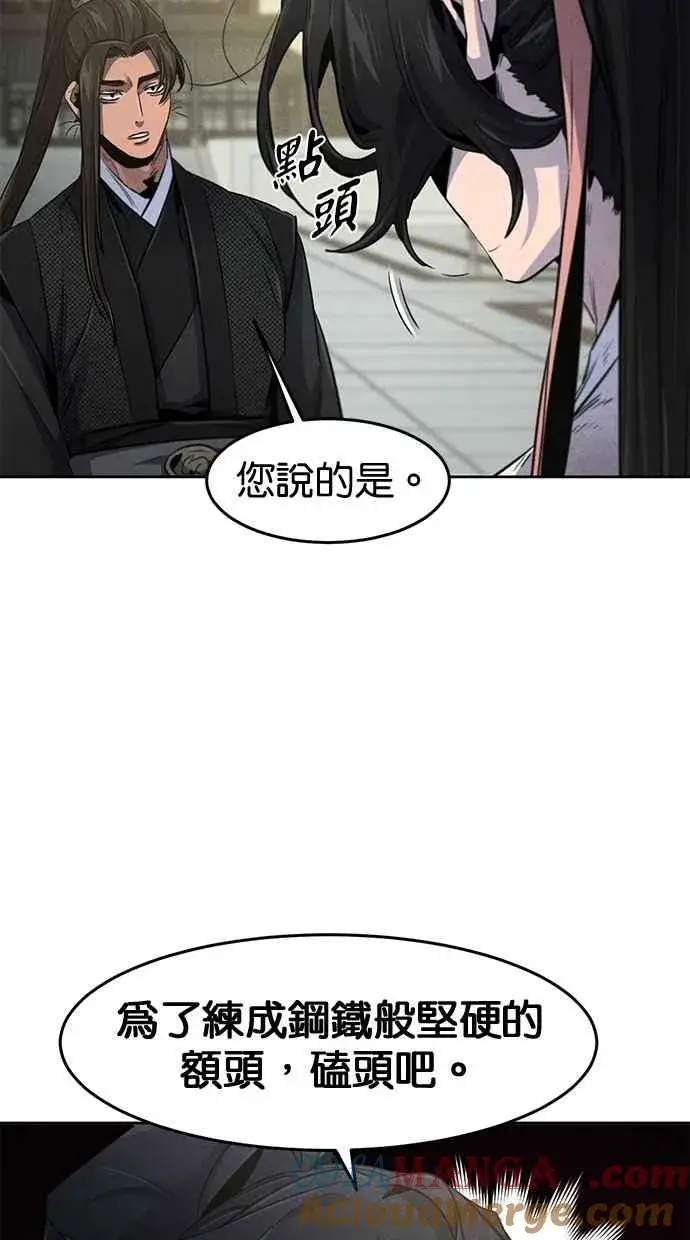 《狂魔重生》第143话图40