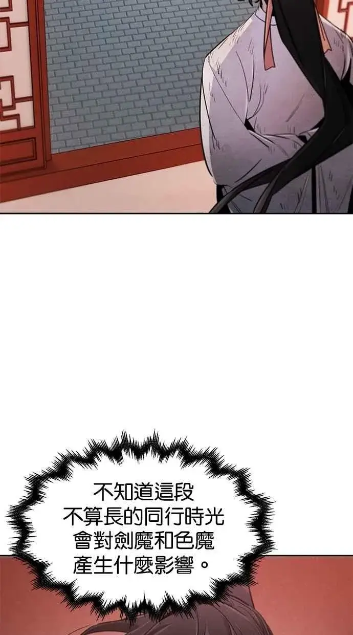 《狂魔重生》第143话图5