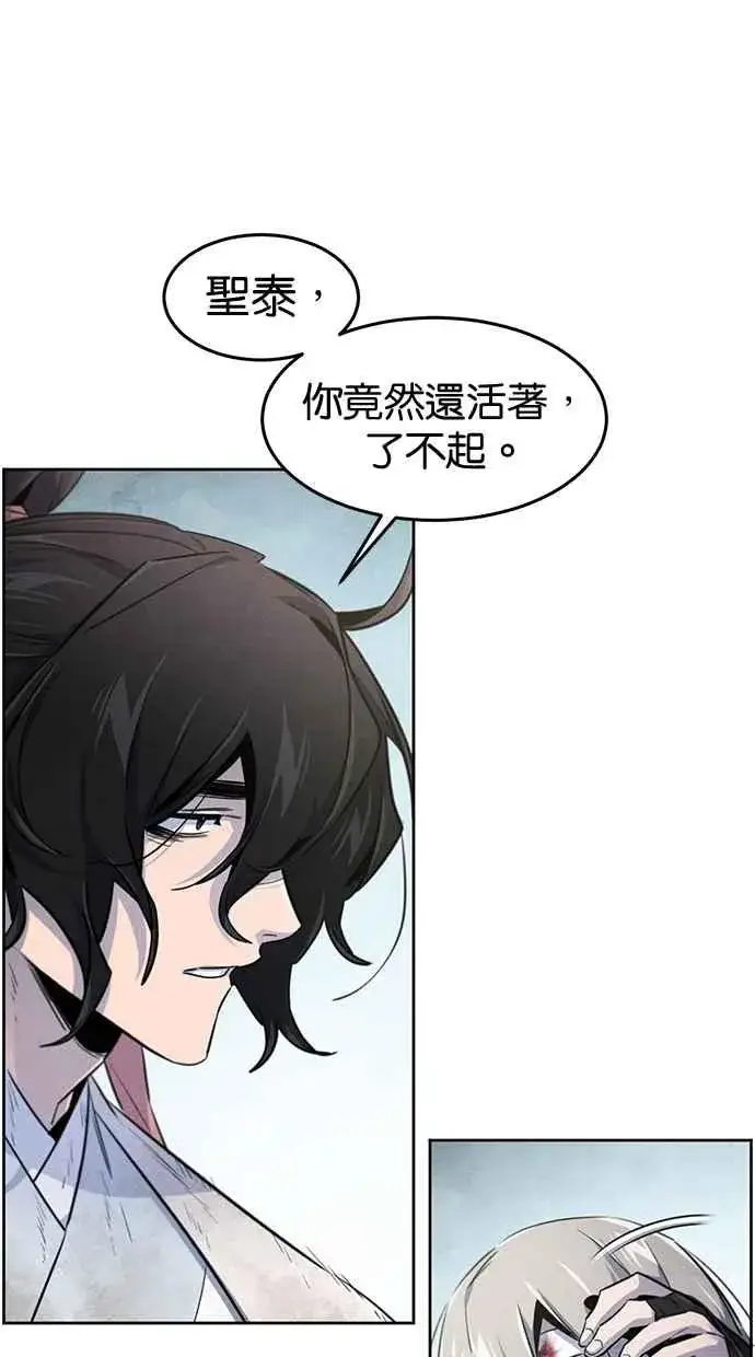 《狂魔重生》第143话图54