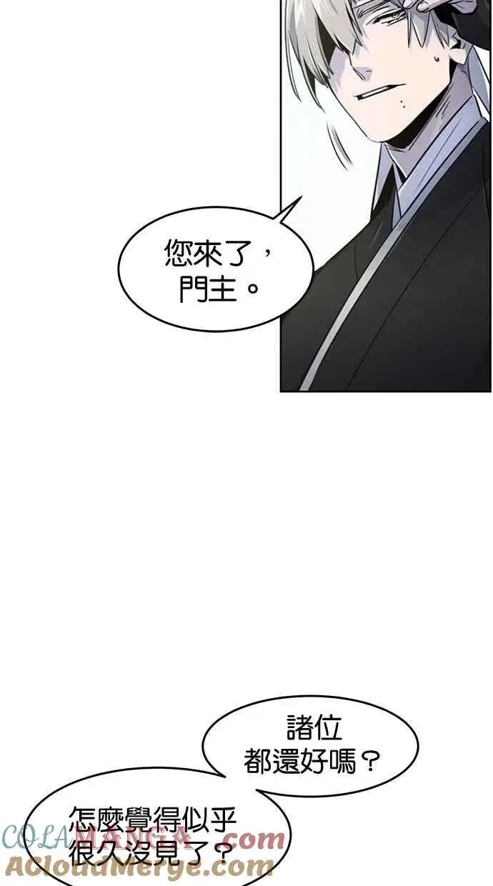 《狂魔重生》第143话图55