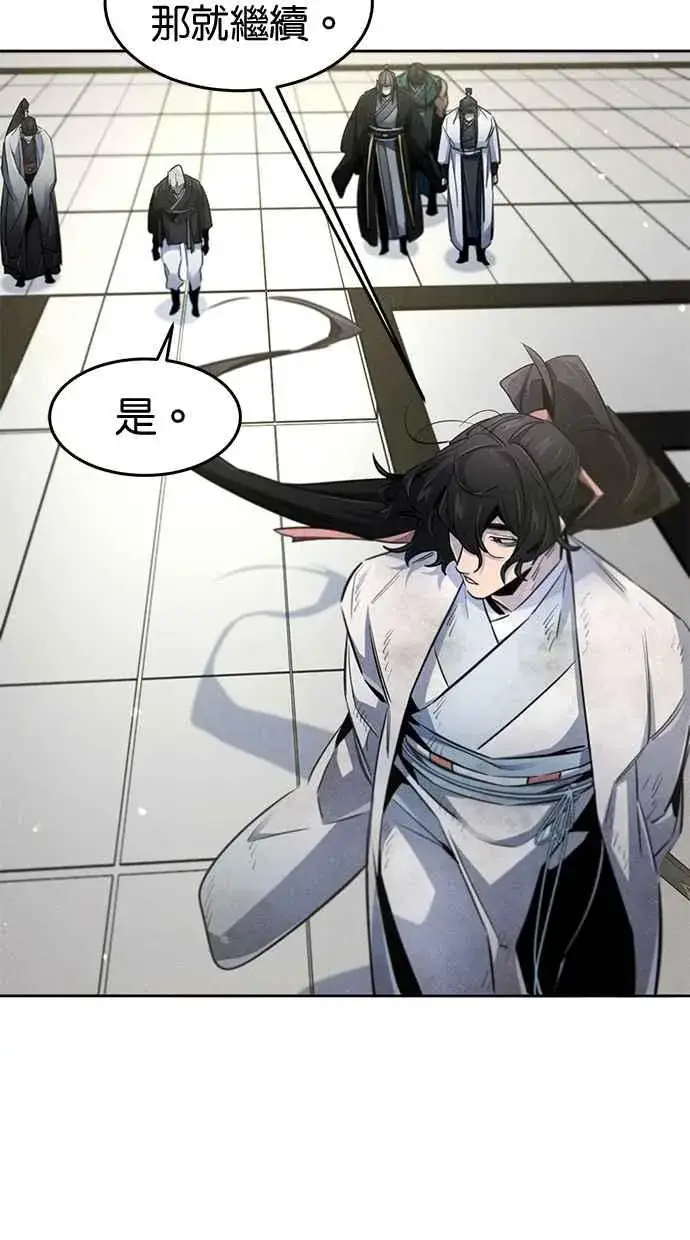 《狂魔重生》第143话图59