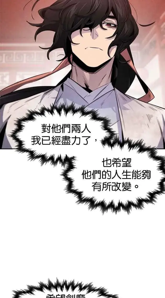 《狂魔重生》第143话图6