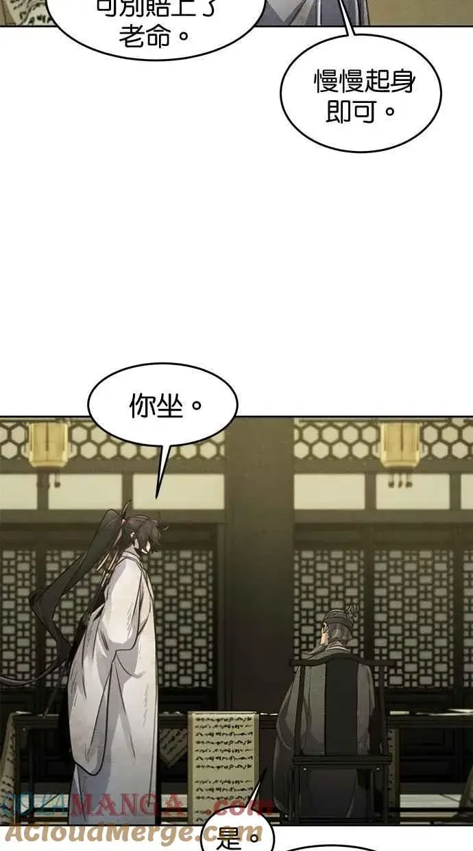 《狂魔重生》第143话图67